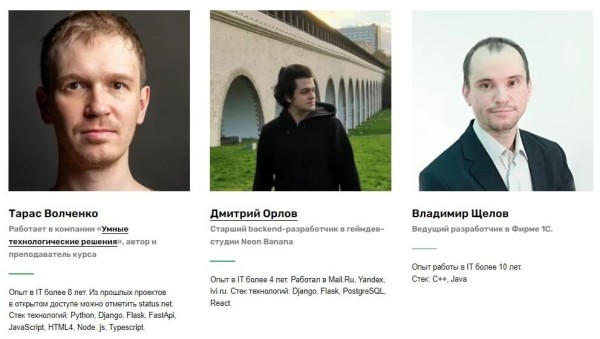 Курсы Python: где учить популярный язык программирования Курсы Python: где учить популярный язык программирования