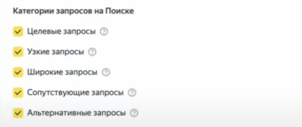 Обязательный автотаргетинг на Поиске в Яндексе Обязательный автотаргетинг на Поиске в Яндексе