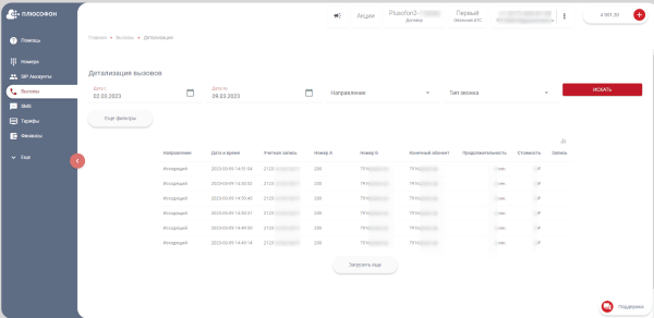 IP-телефония и Flash Call: как интернет захватывает связь IP-телефония и Flash Call: как интернет захватывает связь