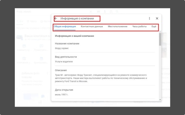 Локальное SEO – продвигаем компанию на геосервисах своими руками