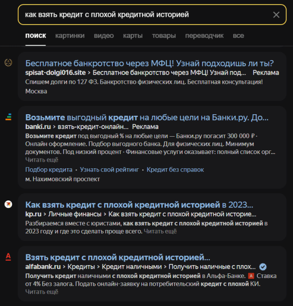Подбираем семантику в тематике «Финансы»: что критично не упустить Подбираем семантику в тематике «Финансы»: что критично не упустить