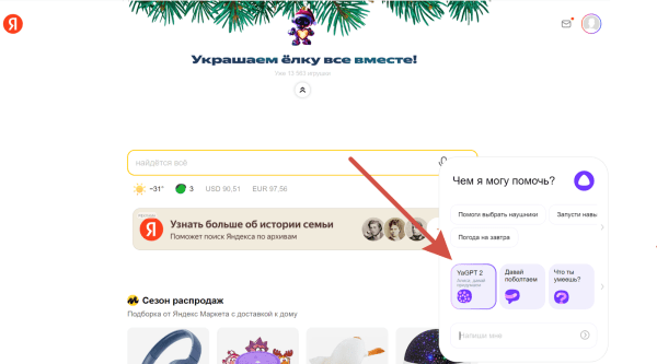 Обзор обновлений в поиске Яндекса и Google за 2023 год Обзор обновлений в поиске Яндекса и Google за 2023 год