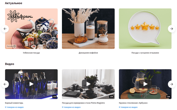 Хабовые страницы vs стандартные категории в интернет-магазине