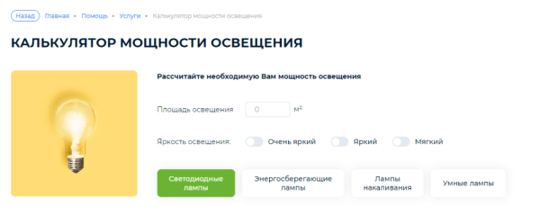 Как ранжируются сайты в тематике «Товары для освещения»
Как ранжируются сайты в тематике «Товары для освещения»
