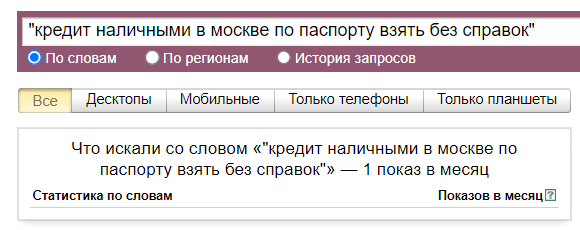 Подбираем семантику в тематике «Финансы»: что критично не упустить Подбираем семантику в тематике «Финансы»: что критично не упустить