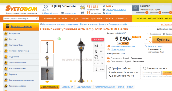 Как ранжируются сайты в тематике «Товары для освещения»
Как ранжируются сайты в тематике «Товары для освещения»