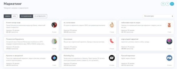 Как подобрать Telegram-канал для посевов Как подобрать Telegram-канал для посевов