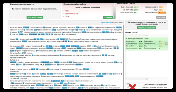 Как написать SEO-текст с пользой для читателя