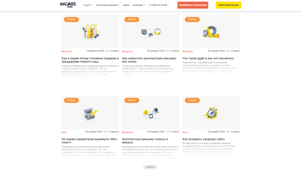 Стратегии SEO на 2024 год