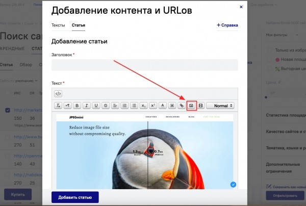 Изображения на сайте – для чего и как оптимизировать Изображения на сайте – для чего и как оптимизировать