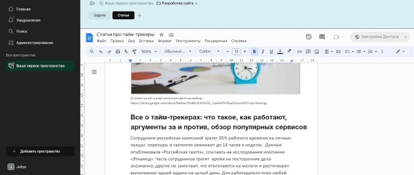 Чем заменить Trello: обзор популярных российских аналогов