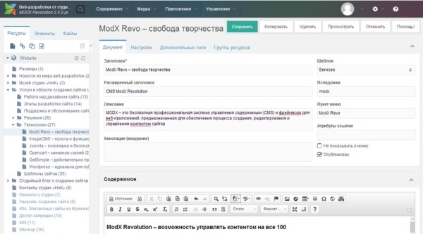 Топ-10 CMS для сайта. Обзор Топ-10 CMS для сайта. Обзор