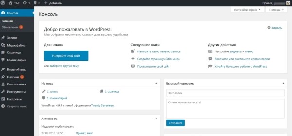 Топ-10 CMS для сайта. Обзор Топ-10 CMS для сайта. Обзор