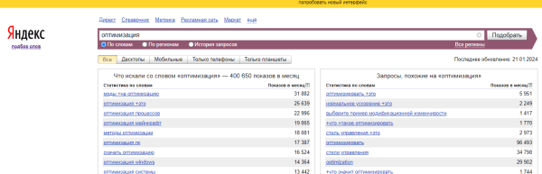 Как оптимизировать тексты на сайте, чтобы пользователи не возвращались в поиск Как оптимизировать тексты на сайте, чтобы пользователи не возвращались в поиск