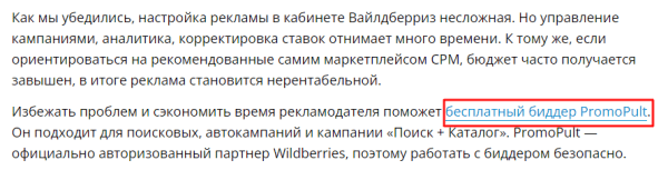Увеличили трафик из Яндекса и количество регистраций из блога в 2 раза за месяц. Кейс PromoPult Увеличили трафик из Яндекса и количество регистраций из блога в 2 раза за месяц. Кейс PromoPult