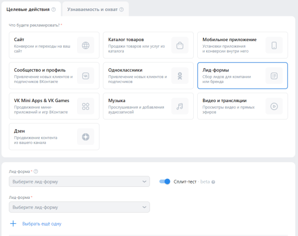 Какие объекты продвижения стоит использовать турбизнесу в VK Рекламе