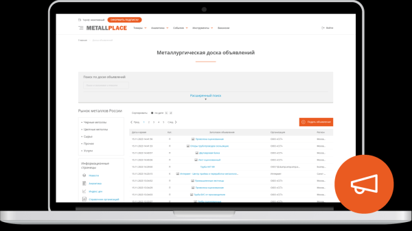 Создали ресурс для металлургов, который позволяет следить за аналитикой рынка и осуществлять продажи Создали ресурс для металлургов, который позволяет следить за аналитикой рынка и осуществлять продажи