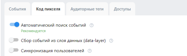 Какие объекты продвижения стоит использовать турбизнесу в VK Рекламе