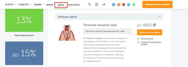Сайт-визитка для малого бизнеса: структура и примеры Сайт-визитка для малого бизнеса: структура и примеры