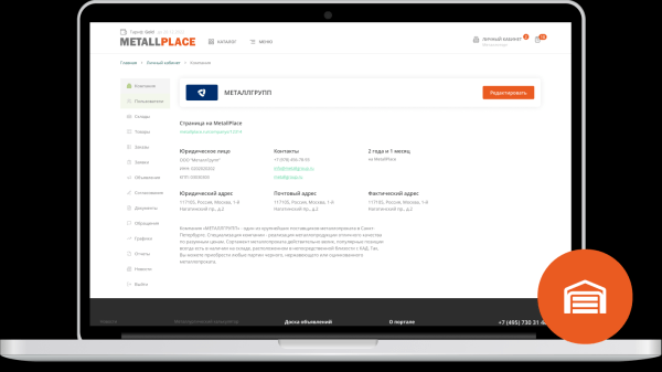 Создали ресурс для металлургов, который позволяет следить за аналитикой рынка и осуществлять продажи Создали ресурс для металлургов, который позволяет следить за аналитикой рынка и осуществлять продажи