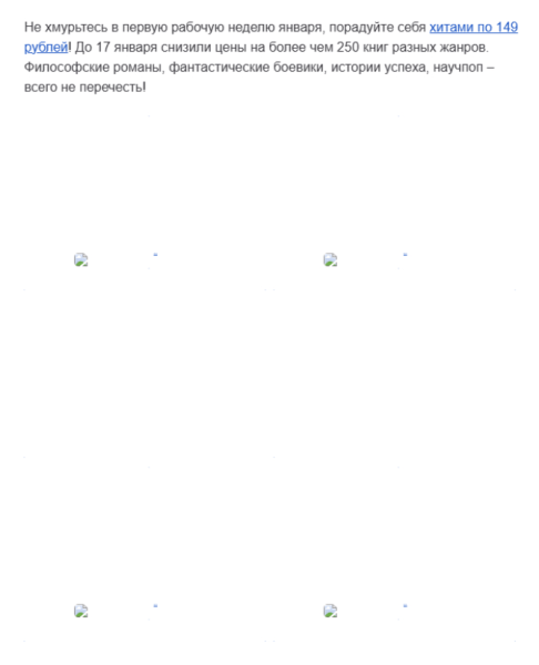 
            Что делать, если ваша email-рассылка попала в спам
        