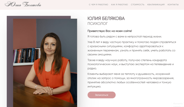 Сайт-визитка для малого бизнеса: структура и примеры Сайт-визитка для малого бизнеса: структура и примеры