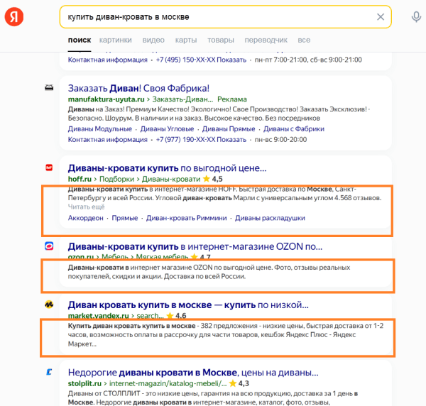 Влияние HTML-атрибутов на SEO-оптимизацию Влияние HTML-атрибутов на SEO-оптимизацию