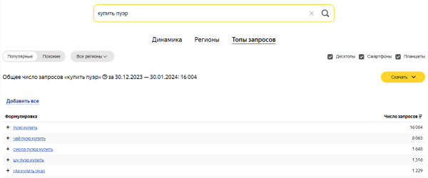 Поисковые операторы Яндекса и Google: от базовых до продвинутых Поисковые операторы Яндекса и Google: от базовых до продвинутых