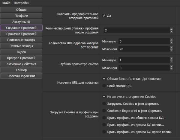 Накрутка поведенческих факторов: дорого, сложно, но можно. Если очень хочется