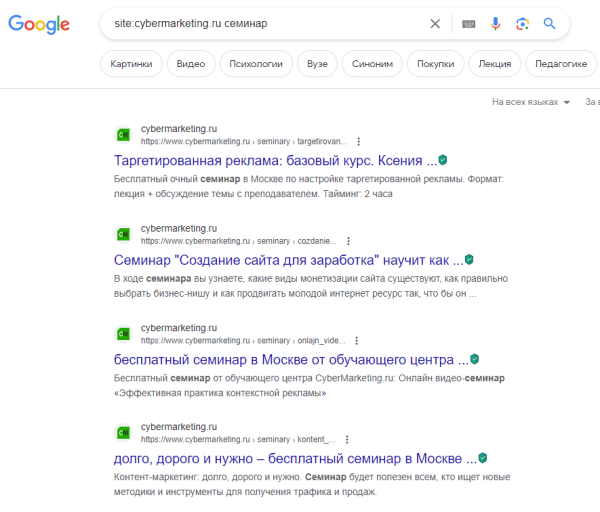 Поисковые операторы Яндекса и Google: от базовых до продвинутых Поисковые операторы Яндекса и Google: от базовых до продвинутых