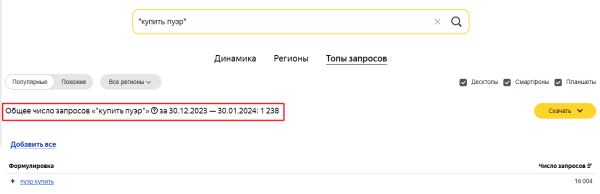 Поисковые операторы Яндекса и Google: от базовых до продвинутых Поисковые операторы Яндекса и Google: от базовых до продвинутых
