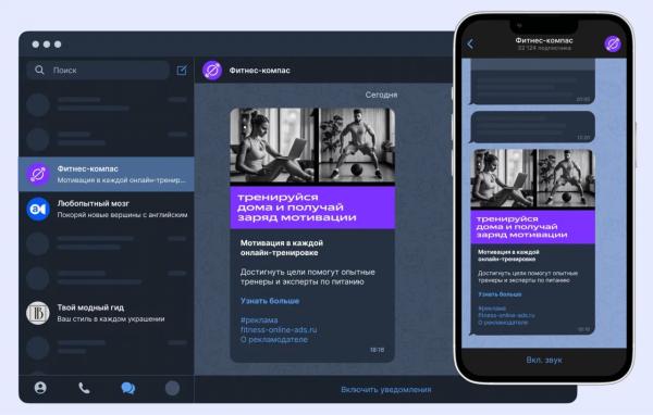 Владельцы Telegram-каналов заработали с Яндексом 275 млн рублей Владельцы Telegram-каналов заработали с Яндексом 275 млн рублей