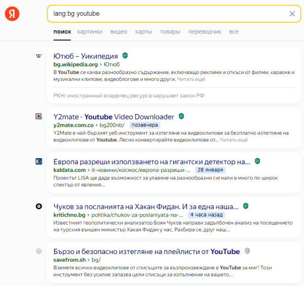 Поисковые операторы Яндекса и Google: от базовых до продвинутых Поисковые операторы Яндекса и Google: от базовых до продвинутых