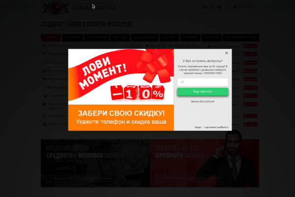 Какие элементы на сайте отталкивают покупателей: вредные советы