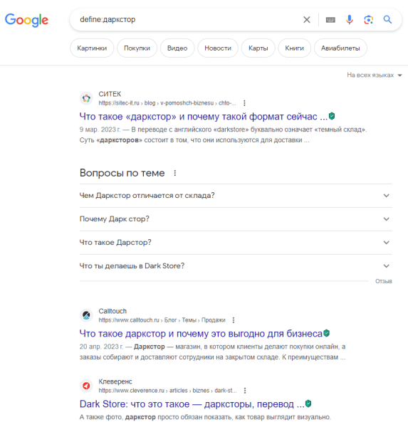 Поисковые операторы Яндекса и Google: от базовых до продвинутых Поисковые операторы Яндекса и Google: от базовых до продвинутых
