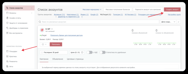 Как маркировать нативную рекламу: что говорит закон и Роскомнадзор