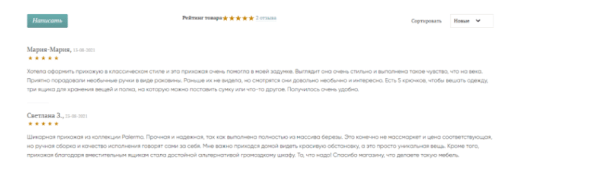 Как мы увеличили в 1,5 раза небрендовый трафик в интернет-магазин элитной мебели Как мы увеличили в 1,5 раза небрендовый трафик в интернет-магазин элитной мебели