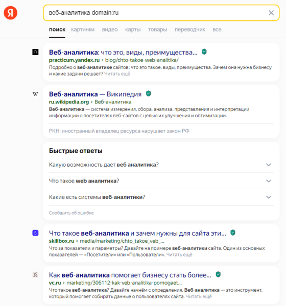 Поисковые операторы Яндекса и Google: от базовых до продвинутых Поисковые операторы Яндекса и Google: от базовых до продвинутых