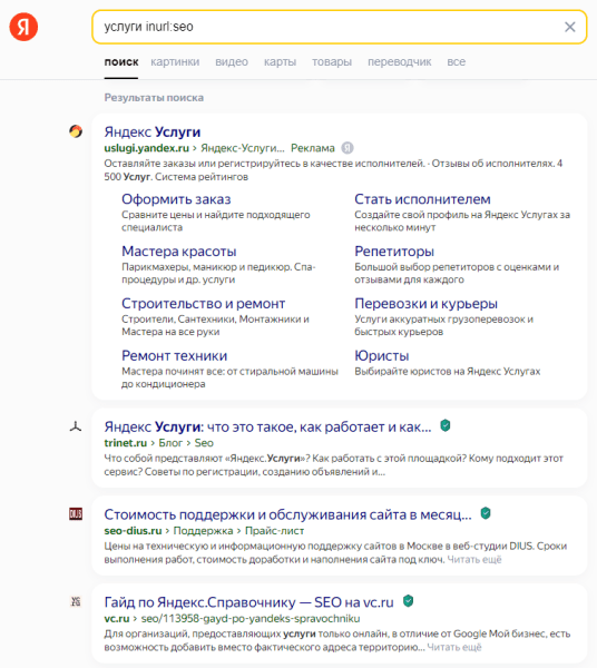 Поисковые операторы Яндекса и Google: от базовых до продвинутых Поисковые операторы Яндекса и Google: от базовых до продвинутых