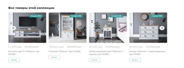 Как мы увеличили в 1,5 раза небрендовый трафик в интернет-магазин элитной мебели Как мы увеличили в 1,5 раза небрендовый трафик в интернет-магазин элитной мебели