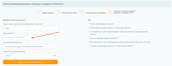 В 2,5 раза увеличили конверсии из поиска за месяц для сайта частной клиники. Кейс PromoPult