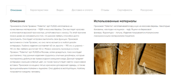 Как мы увеличили в 1,5 раза небрендовый трафик в интернет-магазин элитной мебели Как мы увеличили в 1,5 раза небрендовый трафик в интернет-магазин элитной мебели