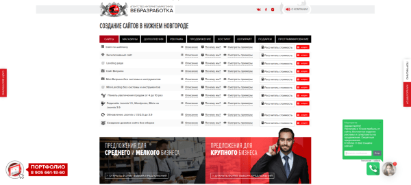 Какие элементы на сайте отталкивают покупателей: вредные советы