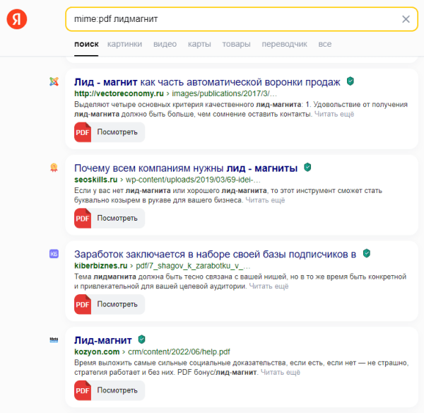 Поисковые операторы Яндекса и Google: от базовых до продвинутых Поисковые операторы Яндекса и Google: от базовых до продвинутых