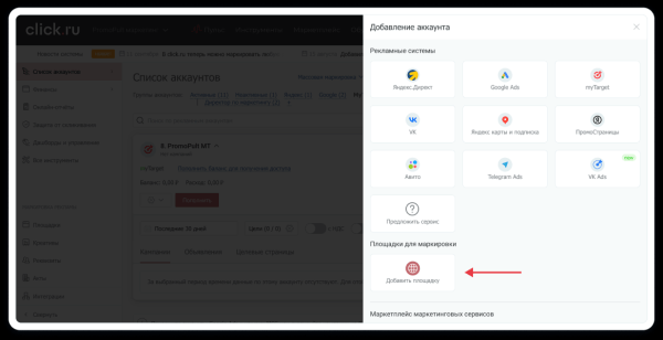 Как маркировать нативную рекламу: что говорит закон и Роскомнадзор
