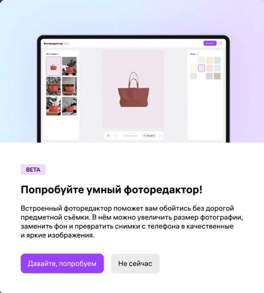 Wildberries тестирует фоторедактор для карточек товара Wildberries тестирует фоторедактор для карточек товара