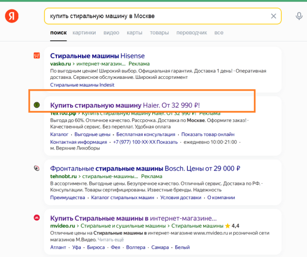 Влияние HTML-атрибутов на SEO-оптимизацию Влияние HTML-атрибутов на SEO-оптимизацию