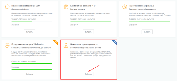 В 2,5 раза увеличили конверсии из поиска за месяц для сайта частной клиники. Кейс PromoPult