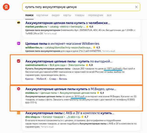 Влияние HTML-атрибутов на SEO-оптимизацию Влияние HTML-атрибутов на SEO-оптимизацию