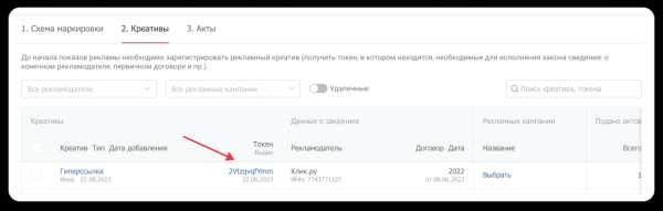 Как маркировать нативную рекламу: что говорит закон и Роскомнадзор